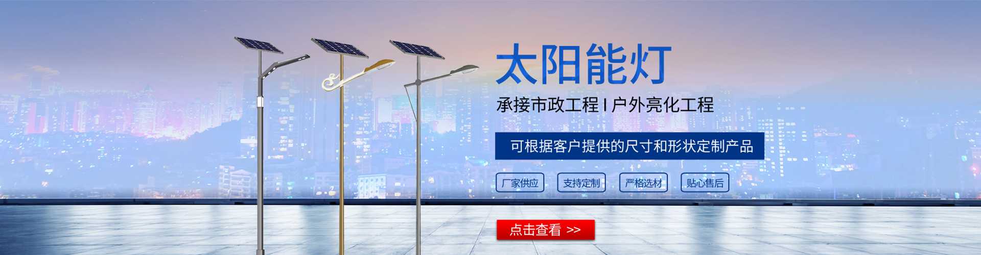 石鼓区太阳能路灯哪家好